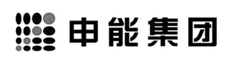 申能集團(tuán)（辦公室設(shè)計(jì)、辦公室裝修項(xiàng)目）